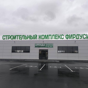 Крышные конструкции