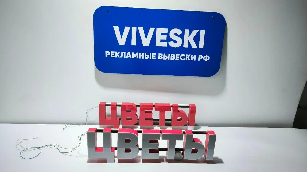 Наружная реклама для Вашего бизнеса.