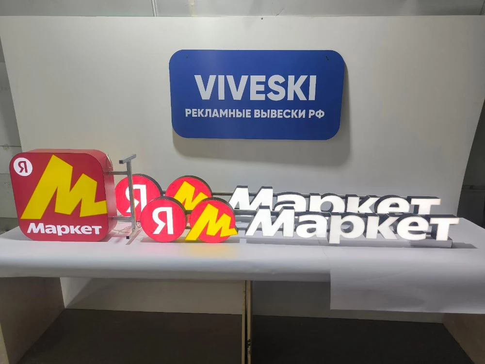 Наружная реклама для Вашего бизнеса.